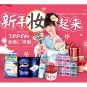 促销活动# 天猫松本清海外旗舰店