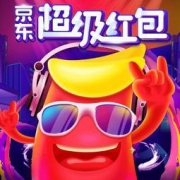 2.12活动预告： 京东超级红包雨 共6场