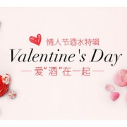 促销活动# 亚马逊  爱“酒”在一起
