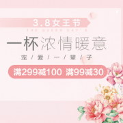 保温杯狂欢专场