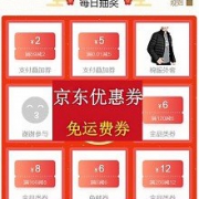 免费抽免邮券