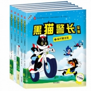 《中国经典动画大全集：黑猫警长》全5册