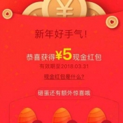 首富家放水，分享淘口令可获得6*5元红包！