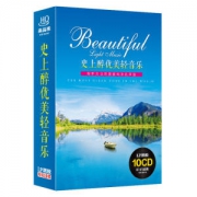 《史上醉优美轻音乐》 车载黑胶CD 150首