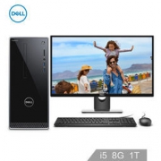 DELL 戴尔 灵越 台式电脑整机(i5-7400 8G 1T 2G独显 有线键鼠 27英寸显示器)
