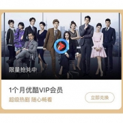 会员福利# 淘宝 超级会员福利