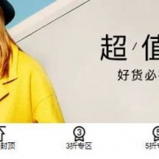 网易考拉海购 服饰馆 超值清仓