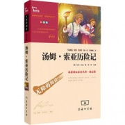 《汤姆索亚历险记》  7.8元（12.8-5）