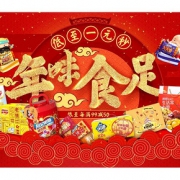 促销活动#  京东  食品糖巧年味专场