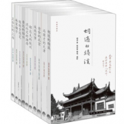 《作家与故乡系列》（套装共10册）    153.4元包邮（满减+用券）