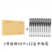 10个信封 + 12只中性笔