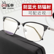 乐申 防蓝光/防辐射 平光镜 可配近视镜 镜框仅重12g