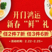 苏宁易购 开门鸿运 部分生鲜产品