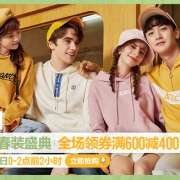3.1日0点-2点！Semir 森马 超级品牌日