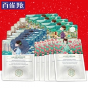 百雀羚 三生花补水保湿面膜 10片装 送2片