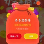 京东金融 开工红包