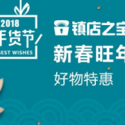 小家电 新春旺年 好物特惠