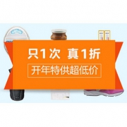 促销活动#  亚马逊  开年特供超低价