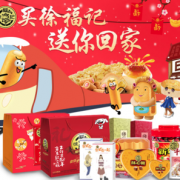 年货糖果零食专场