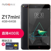 nubia 努比亚 Z17mini 4GB+64GB 全网通4G手机