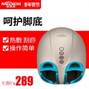 盟迪奥 MD-50020 足疗机