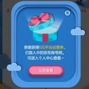 微信端！ 关注某东服务号