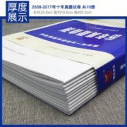 司法考试真题司法考试2018年