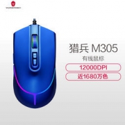 ThundeRobot 雷神 猎兵 M305 蓝血人版 12000DPI RGB鼠标