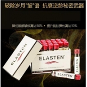 破除岁月"皱"语！Elasten 伊莱 纯天然胶原蛋白口服液 28支*25ml