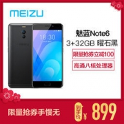 魅蓝 Note6 智能手机 3GB+32GB