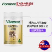 澳洲进口 Vitamore 羊胎素胶囊 120粒 美白养颜抗衰老