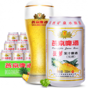 限地区！燕京啤酒 9度 菠萝啤 330ml*24听   折27.3元/件