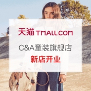 C&A童装旗舰店 新店开业