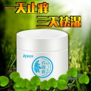 新华康林 百消膏 35g 治疗皮炎湿疹