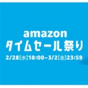 下午5点开启！春日祭！日本亚马逊春季商品促销预热来袭
