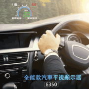 车载HUD抬头显示器 安装简便