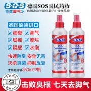 德国原装进口 SOS 脚气水 250ml*2瓶 鞋袜除臭 杀菌止痒