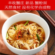 面条中的爱马仕 丰收蟹庄 小秃黄油蟹粉面 约5碗