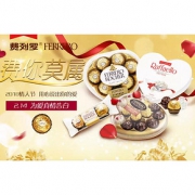 促销活动#  天猫费列罗官方旗舰店
