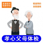 全国32城市108门店通用！爱康国宾 中老年人体检套餐 399元（499-100）