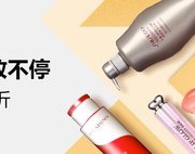 美妆镇店之宝