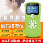 盛阳康 SYK-2018 数码经络按摩仪