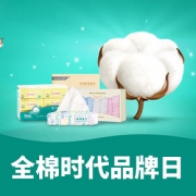 促销活动#  京东  全棉时代超级品牌日