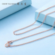 Chow Tai Seng/周大生 18K金项链43/45cm