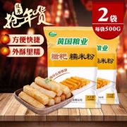 黄国粮业 水磨糍粑糯米粉 500克*2袋
