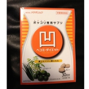 Metabolic凹酵素 曲线拯救丸 排毒美容瘦身 瘦肚子 3粒×30袋