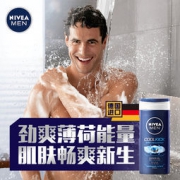 德国进口 nivea妮维雅 男士动能冰爽沐浴露250ml