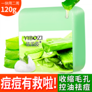 依泊姿 芦荟胶手工皂 控油清洁 去角质去黑头 120g*2件