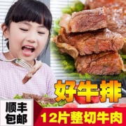 天猫商城：澳洲进口，融极 家庭儿童原切牛排套餐整切12片1200g*2件 送黄油酱料刀叉