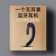 小巧轻便# 新科 S9蓝牙挂耳式无线耳机